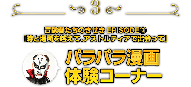 体験型屋外広告 ドラゴンクエストxのきせき Square Enix