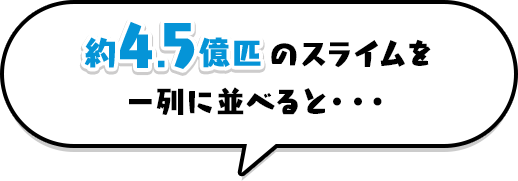 作品1 Three Rings Of Slimes ドラゴンクエストx覧会 Square Enix