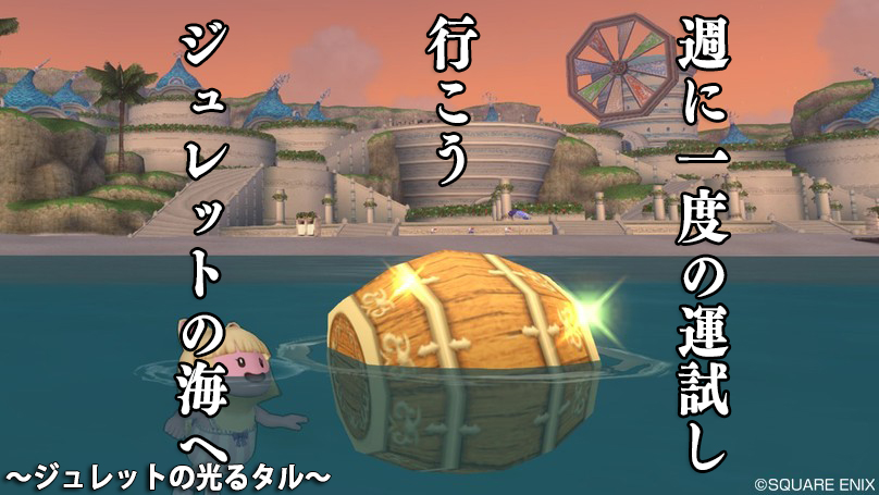 ジュレットの光るタル