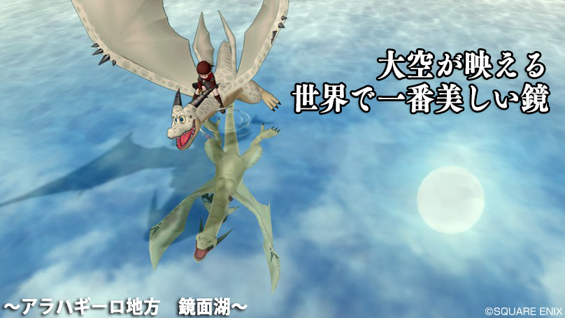 アラハギーロ地方 鏡面湖