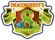 ドラゴンクエストX 8th ANNIVERSARI