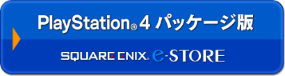 PlayStation®4　パッケージ版：e-store