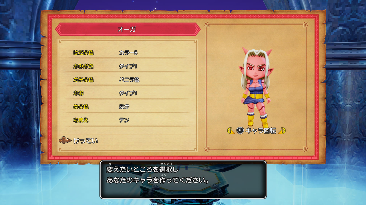 システム キャラメイク ドラゴンクエストx オフライン 公式サイト