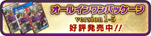 オールインワンパッケージ